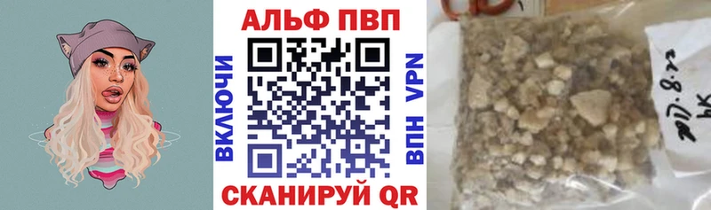 Альфа ПВП кристаллы  Владимир 