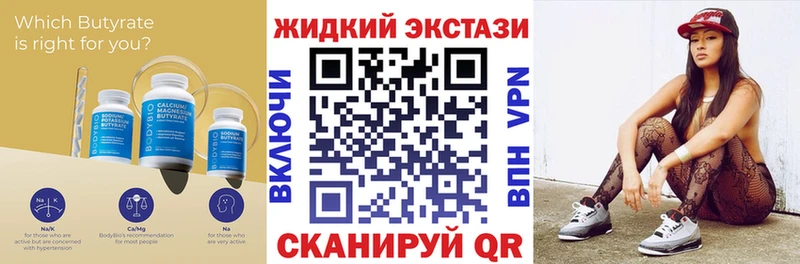 Бутират 1.4BDO  Владимир 