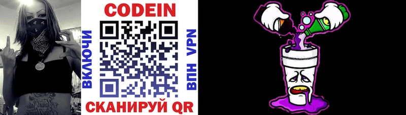 Кодеиновый сироп Lean напиток Lean (лин)  Владимир 